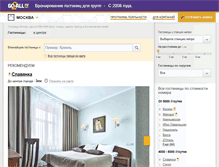 Tablet Screenshot of moskva.go2all.ru