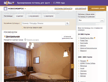 Tablet Screenshot of novosibirsk.go2all.ru